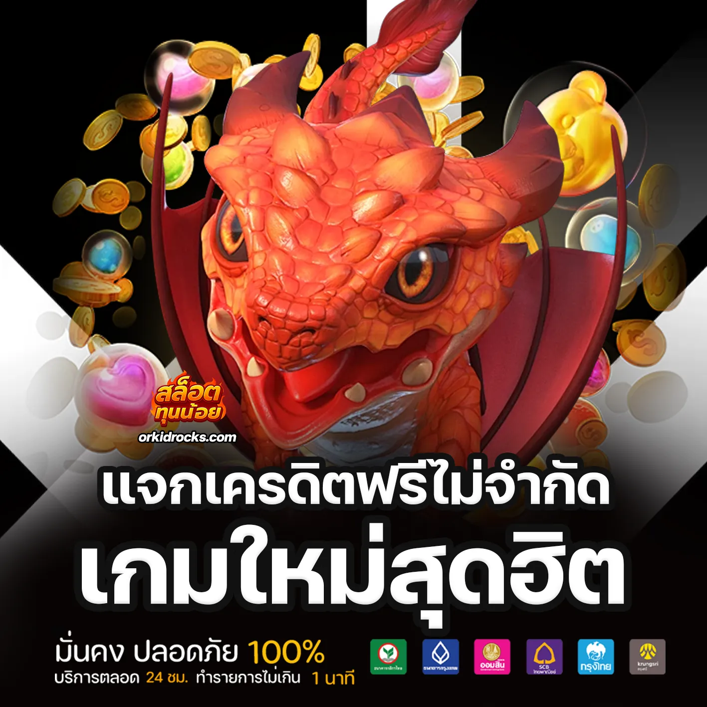 เว็บสล็อต PG ทุนน้อย