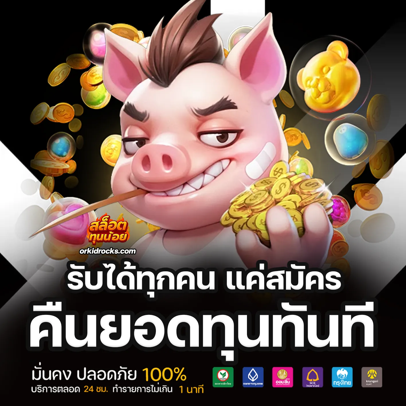สล็อต PG