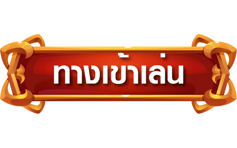 สล็อต pg ทุน น้อย